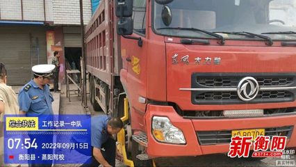 衡陽縣強化監管 向機動車維修行業“亮劍”，確保道路機動車輛生產安全規范