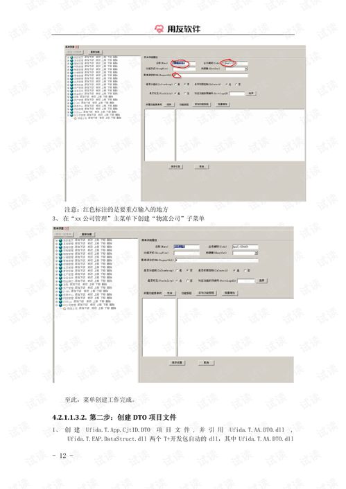 用友T系列產(chǎn)品開發(fā)手冊(cè) 軟件代碼資源在CSDN的獲取與開發(fā)設(shè)計(jì)實(shí)踐