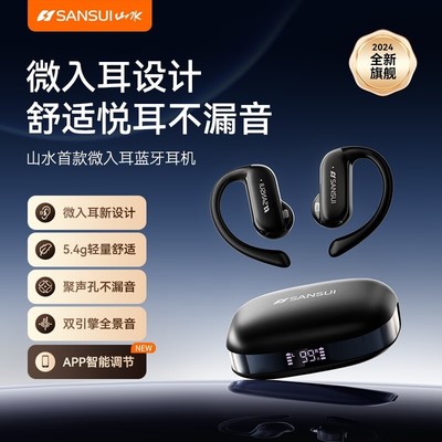 山水W20藍(lán)牙耳機(jī)深度體驗(yàn) 69元價(jià)位，是否真香？