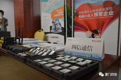 四信與廈門電信達成戰略合作，共贏NB-IoT物聯新生態