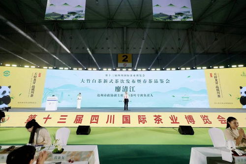 大竹白茶 茶中精品，新質(zhì)生產(chǎn)力引領(lǐng)茶產(chǎn)業(yè)高質(zhì)量發(fā)展