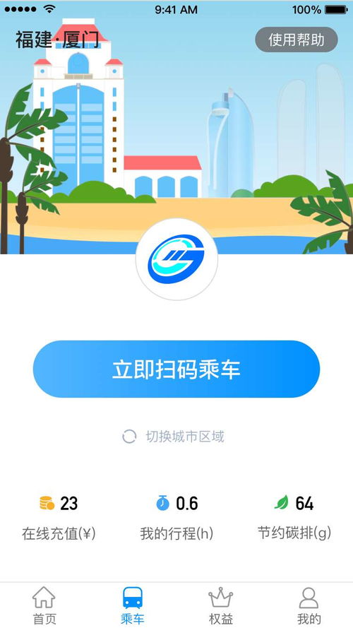 廈門BRT下載指南 紅鼠手游網(wǎng)推薦安卓版1.0，廈門網(wǎng)絡(luò)技術(shù)助力便捷出行