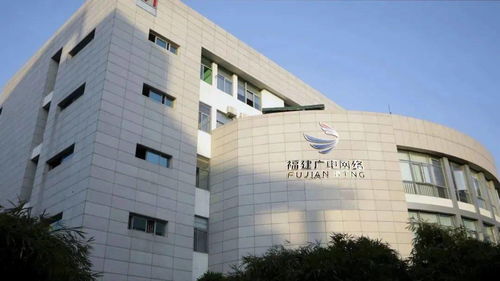 資產移交啟新篇，同心協力促發展——福建廣電網絡召開廈門廣電網絡資產移交協調會